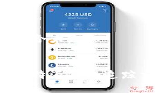 思考一个符合大众和


如何通过比特派钱包追踪交易情况？