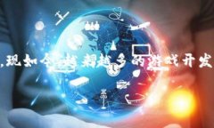 区块链的迅猛发展不仅带动了数字货币的兴起，