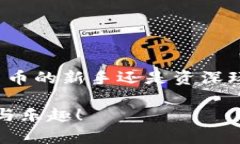   如何在BitKeep官网下载钱包？探索安全性和使用