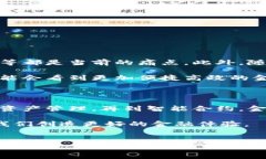 金融区块链是一种基于区块链技术在金融行业中