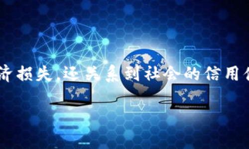 特派诈骗案是近年来备受关注的社会热点之一，它不仅涉及到个人的经济损失，还关系到社会的信用体系和人们的生活安全。随之而来的，是一系列对这类案件的探讨和分析。

你是否了解B特派诈骗案及其影响？