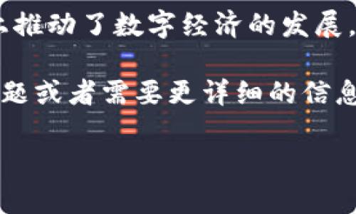 特派钱包是一个相对较新的概念，它通常与数字资产、加密货币和移动支付等新兴技术相关联。特派钱包可能是一种智能手机应用程序或在线平台，使用户能够方便地存储、管理和转移数字资产。

### 特派钱包的基本功能
特派钱包的核心功能是存储数字货币，用户可以通过这个钱包进行资产的管理和转账。钱包通常提供以下几种基本功能：

1. **存储与管理**：用户可以在特派钱包中安全地存储自己的数字货币资产，比如比特币、以太坊等。
   
2. **转账功能**：特派钱包允许用户将数字货币发送给其他用户或商家，通常只需输入收款方的地址和转账金额即可完成。

3. **安全性**：安全性是特派钱包设计的重要考虑因素，大多数钱包会提供加密技术，保护用户的资产。

4. **多样的支付选项**：一些特派钱包支持传统货币与数字货币之间的转换，用户可以方便地在两者之间进行交易。

5. **便捷的用户体验**：现代的特派钱包会设计友好的界面，以便用户更容易使用，尤其是对于初学者而言。

### 特派钱包的潜在优势
使用特派钱包的优点是显而易见的，尤其是在当今这个数字化日益加深的时代。

#### 1. 便利性
特派钱包使用户能够随时随地管理自己的数字资产。只需下载应用并注册账户，用户便可以通过手机轻松完成各种交易。

#### 2. 降低交易成本
传统的银行转账和支付服务往往需要支付较高的手续费，但特派钱包通常可以降低这些费用，对于频繁进行小额交易的用户来说尤为重要。

#### 3. 不受地域限制
在全球范围内，特派钱包可以使用户绕过一些地区的金融监管，提供了更大的方便性。

### 安全性与风险
当然，使用特派钱包也有其潜在的风险和挑战。

#### 1. 安全风险
尽管大多数特派钱包采用了高强度的加密措施，但如果用户的设备被黑客攻击，或者用户未能妥善保管自己的私钥，就可能导致资产损失。

#### 2. 法律与合规
在一些国家，数字资产的法律地位仍未明确，使用特派钱包的用户可能面临法律风险。

### 如何选择适合的特派钱包
在选择特派钱包时，用户需要考虑几个关键因素：

#### 1. 安全性
选择一款具有良好声誉和良好安全记录的钱包，查看社区评价或专家分析，确保它能够有效保护您的资产。

#### 2. 用户体验
钱包的界面与功能应该简洁易用，初学者在使用时不应感到困惑。

#### 3. 兼容性
确认钱包支持的数字货币种类，看看是否适合您的需求。

#### 4. 客服支持
好的客服支持是一个重要的考量因素，以便在出现问题时能够得到及时的帮助。

### 特派钱包的发展趋势
随着区块链技术的不断演进，特派钱包也随之发生变化。未来的发展可能会有以下趋势：

#### 1. 与传统金融的结合
很多特派钱包正逐步与传统金融系统进行整合，用户可以更方便地进行法币与数字货币之间的兑换。

#### 2. 增强的安全性
技术的发展将使得数字钱包的安全性不断提升，例如通过多重身份验证技术来进一步保护用户资产。

#### 3. 更丰富的功能
未来的特派钱包可能提供更多金融服务，比如借贷、投资等，使用户不仅只有存储与管理资产的功能。

总结来说，特派钱包作为数字资产管理工具，不仅为用户提供了便利，也在一定程度上推动了数字经济的发展。然而，在享受这些便利的同时，用户也应当保持警惕，妥善管理自己的数字资产。

希望通过这个简略的介绍，使得大家对特派钱包有了更深入的了解。如果还有其他问题或者需要更详细的信息，欢迎随时提问！

特派钱包到底是什么？它为什么如此重要？