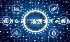 比特派官网安卓版下载是许多加密货币用户关注