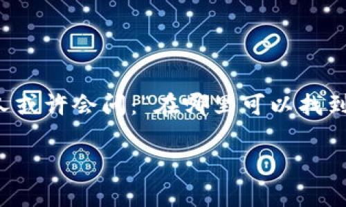 比特派官网安卓版下载是许多加密货币用户关注的热点话题，尤其是在这个以数字货币为核心的时代。很多人或许会问：“在哪里可以找到比特派官网的安卓版本下载？”接下来，我们就来深度探讨一下这个话题，并为你提供一些有用的信息和建议。

在哪里可以安全下载比特派官网安卓版？