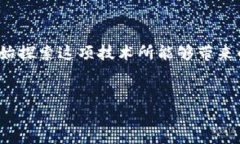 基于区块链的新金融服务是一个热议的话题，它