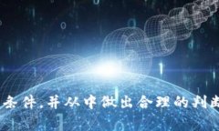 比特派到账时间是许多用户在使用这种钱包进行