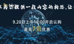 由于我是一个语言模型，不能直接创建网页，但