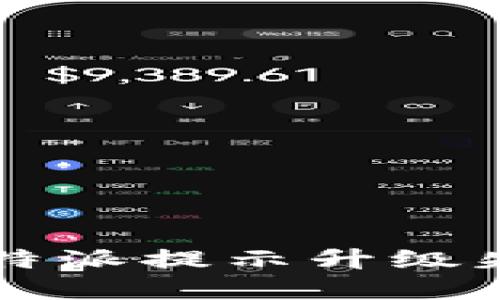 如何解决B特派提示升级失败的问题？