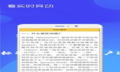 比特派erc 转账手续费是用户在使用比特派钱包进