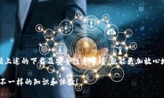   如何在iOS和Android设备上安全下载最新版本的B