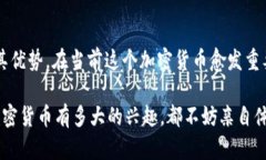   Bitpietrx 兑换安全吗？能为你提供哪些优势？