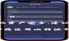 比特派会冻结么什么是比特派？如果你对数字货