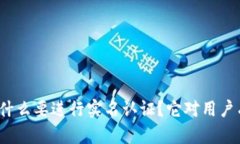 BitP注册为什么要进行实名认证？它对用户有什么