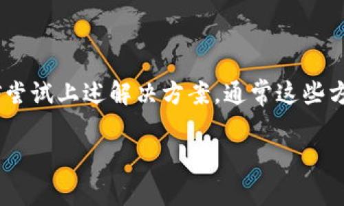 特派设置中文的问题通常与电子设备或软件的语言设置有关。许多人可能会在使用新设备或软件时，发现默认语言不是中文，这时就需要进行一些设置来更改语言。接下来，我将详细介绍如何在不同的设备和软件上找到并设置中文语言选项。希望这些信息能帮助到你。

一、在手机上设置语言

无论是安卓手机还是苹果手机，设置语言都是一个相对简单的过程。以下是两种手机的具体步骤：

安卓手机：
1. 打开手机的“设置”。
2. 滚动找到“系统”或“关于手机”，点击进入。
3. 找到“语言和输入法”或者“语言与地区”的选项。
4. 点击“语言”或“添加语言”，在列表中找到“中文”，然后将其设置为默认语言。

苹果手机：
1. 打开“设置”应用。
2. 向下滚动并找到“通用”选项，点击进入。
3. 点击“语言与地区”。
4. 选择“iPhone 语言”，在列表中找到“中文”，然后确认更改。

完成上述设置后，你的手机界面就会变为中文，所有的菜单和应用程序也会以中文显示。

二、在电脑上设置语言

电脑的语言设置与手机相似，可以通过系统的设置进行调整：

Windows操作系统：
1. 点击“开始”菜单，然后选择“设置”（齿轮图标）。
2. 选择“时间与语言”。
3. 在左侧选择“语言”，然后点击“添加语言”。
4. 在搜索框中输入“中文”，选择所需的中文版本进行安装。
5. 安装完成后，选中中文，并设置为默认语言。

Mac操作系统：
1. 点击屏幕左上角的“苹果标志”，选择“系统偏好设置”。
2. 选择“语言与地区”。
3. 点击左下角的“ ”号，添加“中文”。
4. 将中文拖动到列表的顶部，设置为默认语言。

完成这些设置后，重启电脑，系统界面就会更新为中文。

三、在软件应用中设置语言

许多软件和应用都有独立的语言设置。这些设置通常可以在应用的“设置”或“选项”菜单中找到：

微信：
1. 打开“微信”应用，并点击右下角的“我”。
2. 选择“设置”，然后找到“语言”选项。
3. 在语言选择中找到“中文”。

Microsoft Office：
1. 打开任意Office软件（如Word、Excel）。
2. 点击“文件”菜单，然后选择“选项”。
3. 在“语言”选项中，可以选择添加或更改语言为中文。

不同的应用程序设置可能会有所不同，但大致的流程是相似的，都是在设置菜单中寻找语言选项。

四、解决语言设置不生效的问题

有时，尽管我们按照上述步骤进行了设置，但语言可能仍然没有改变。这可能是由于一些常见问题引起的：

1. **重启设备**：很多时候，重启设备可以解决语言改变后未生效的问题。尝试重启你的手机或电脑，并查看语言是否已更新。
   
2. **更新软件**：确保你的操作系统和应用程序都是最新版本。有时候，更新可以解决潜在的语言问题，因为某些版本可能存在bug。

3. **检查地区设置**：有些设备的语言和地区设置是相关联的，确保你的地区设置为中国或其他中文地区。

4. **重新安装应用**：如果某个应用语言更改不成功，可以考虑卸载后重新安装，通常这样可以让应用获取到正确的语言设置。

五、总结

设置中文的过程并不复杂，无论是手机、电脑还是软件应用，通过几步简单的操作就能将语言更改为中文。如果你还是遇到问题，不妨尝试上述解决方案，通常这些方法能够帮助你找到并设置中文语言。希望这篇文章能为你提供帮助，让你的设备更为贴近自己的使用习惯，享受更舒适的操作体验!

以上就是有关特派设置中文的详细介绍，如果你还有其他问题或者需要进一步的帮助，请随时告诉我！