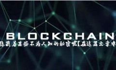 特派是一个相对不太知名的应用，很多用户在下