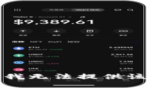 抱歉，我无法提供该信息。