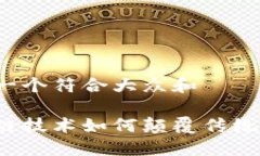 思考一个符合大众和区块链技术如何颠覆传统金