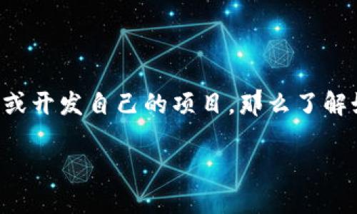 区块链小游戏源码怎么用是近年来游戏开发与新技术结合的热门话题。如果你对区块链有兴趣，并且想要在这一领域里探索或开发自己的项目，那么了解如何使用区块链小游戏源码无疑是一个不错的开始。本文将详细讲解这个过程，并希望能够为你提供一些实用的信息和建议。

如何使用区块链小游戏源码？