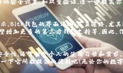 baoti如何选择最适合你的BitP最新钱包？/baoti  Bi