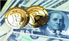如何使用 BitKeep 钱包？—— 完整教程与使用技巧