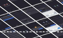 区块链应用金融场景是一个热点话题，随着区块