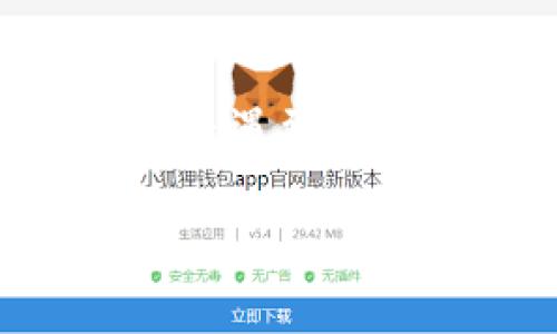 比特派审核没通过的情况可能是许多用户在使用比特派（BitPie）时会遇到的问题。这种审核通常是为了确保用户身份的安全性和合法性，尤其是在加密货币领域，保障用户资金安全是极其重要的。那么，遇到这种情况时，我们应该如何应对呢？下面将从多个方面来深入探讨。

什么是比特派审核

比特派是一款受到广泛使用的数字货币钱包，用户在使用这款产品时，通常需要经过严格的身份审核。这种审核主要是为了遵循相关法律法规，确保每一位用户都是实名认证的，从而降低交易风险和洗钱等违法行为的可能性。

审核的内容通常涉及用户提交的身份证明、住址证明以及其他可能的附加信息。通过审核后，用户将能够享受到比特派提供的多种服务，包括但不限于数字货币的存储、交易及兑换等。

审核未通过的常见原因

尽管很多人都希望能够顺利通过审核，但实际操作中总会遇到一些问题。比特派审核没通过可能有多种原因，以下是一些常见的情况：

ul
    li信息不准确：用户在填写个人信息时，可能会不小心输入错误的资料，例如身份证号码、姓名等。/li
    li证件模糊或不清晰：上传的身份证明和住址证明若过于模糊，审核人员可能会直接判断为无效材料。/li
    li资料与其他平台信息不符：如果用户在其他平台上已经存在账户，而这些平台的资料与比特派所提交的信息不一致，也可能导致审核未通过。/li
    li未满法定年龄：很多钱包服务需要用户年满18岁，如果未满这个年龄，审核自然会被拒绝。/li
    li身份信息被标记：有一些用户可能因为某些原因，其身份信息被标记，导致审核直接不通过。/li
/ul

审核不通过后该怎么办

如果遭遇比特派审核没通过的情况，用户可以进行补救，以下是一些建议：

ul
    li仔细核对信息：首先，建议用户重新核对所提交的所有信息，确保无误。可以尝试把资料与身份证进行对照，确保一致无误。/li
    li重新上传证件：如果发现上传的证件模糊，可以尝试重新拍摄并上传高清版的身份证明和住址证明。/li
    li联系客服：如果有疑问或不解，可以直接联系比特派的客服，向他们询问审核未通过的具体原因，并寻求解决方案。/li
    li耐心等待：有时候审核进度可能较慢，用户需要保持耐心，毕竟很多人都在使用户服务。/li
/ul

如何提高审核通过率

为了提高审核的通过率，用户可以采取一些简便的措施，避免日后再遇到类似问题：

ul
    li详细了解审核流程：在使用比特派之前，用户可以先对平台的审核流程有一个全面的了解，这样避免后续的不必要麻烦。/li
    li准备好完整的证件资料：在提交申请之前，将所需的所有证件资料准备齐全，并确保资料的真实性和有效性。/li
    li保持良好的网络环境：在上传资料时，最好是在网络稳定的情况下进行，以免由于上传失败而延误审核过程。/li
/ul

结语

总之，遭遇比特派审核没通过的情况并不罕见，但只要我们提高警惕，认真对待，就能大大增加审核通过的机会。如果您在使用过程中还遇到其他问题，欢迎随时咨询比特派的客服。希望每位用户都能顺利通过审核，享受到安全便捷的数字货币服务。

比特派, 审核未通过, 数字货币, 钱包服务, 身份验证/guanjianci