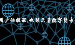 比特派被国家反诈中心发现了，这则消息最近在