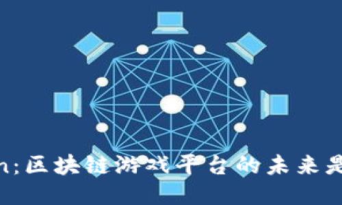 WeWin：区块链游戏平台的未来是什么？
