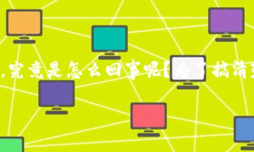 区块链游戏突然网页不打开了，这可真让人头疼！有没有遇到这种情况呢？你正在兴致勃勃地准备玩你的游戏，结果，却发现网页加载不动、打不开，甚至是直接崩溃。究竟是怎么回事呢？为了搞清楚这一问题，我们需要深入探讨一下背后的原因以及可能的解决方案。接下来，我会通过一些简单易懂的方式，带你走进这个领域，一起来看看怎样应对这样的情况。

为什么区块链游戏网页突然打不开？