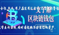 特派钱包下载注意是在当前数字货币日益普及的