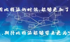 比特派是一款受到许多用户欢迎的数字货币钱包