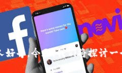 区块链游戏 是一个正在日益受到关注的新兴领域