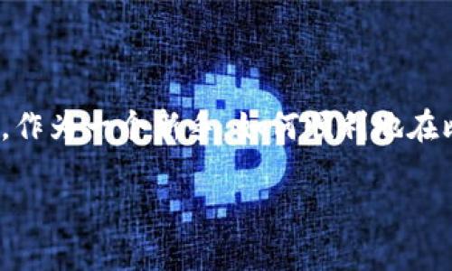 比特派比特币如何购买这个问题越来越受到人们的关注，尤其是在加密货币投资逐渐走向大众化的今天。那么，作为一个新手，如何顺利地在比特派这个平台上购买比特币呢？不妨跟随我一起深入了解一下这一过程。以下是我为你准备的一篇详细指南。

如何在比特派上购买比特币？