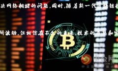 bitp钱包显示区块链网络不稳定, 这个问题让很多