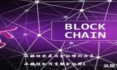 区块链发展与金融学的关系区块链如何重塑金融