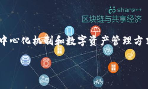 最近最火的区块链是什么游戏成为了许多游戏玩家和投资者关注的热点话题。区块链游戏以其独特的去中心化机制和数字资产管理方式，吸引了大量用户的目光。那么，究竟哪些区块链游戏在最近得到了广泛的关注呢？我们来一起探讨一下。

最近最火的区块链游戏是什么？