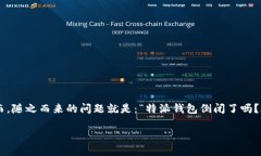 特派钱包是近年来一个受到许多人关注的数字货