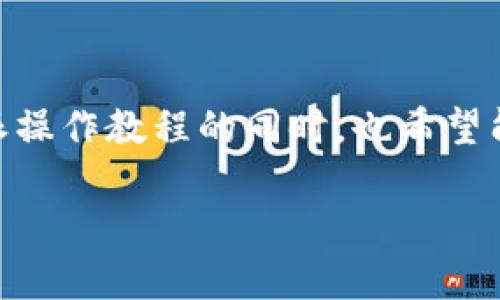 特派（B特派）作为一款广受欢迎的移动应用，帮助用户高效地管理和派发任务。很多用户在寻找特派操作教程的同时，也希望能够找到手机版的下载链接。这篇文章将为你提供全面的信息，带你了解如何下载、安装和使用特派。

如何下载和使用B特派手机版？