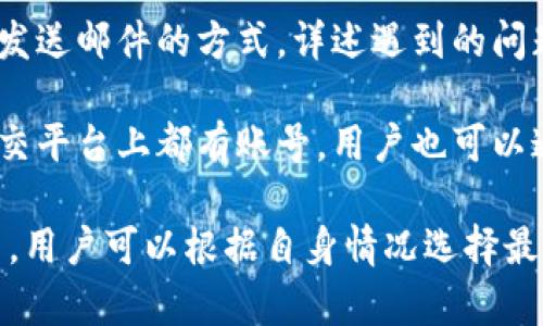 特派作为一款智能硬件，提供了多种联系方式供用户联系技术支持。以下是几种常见的联系方法：

1. **官方网站**：用户可以访问特派的官方网站，在“联系我们”栏目中找到相关的技术支持信息。

2. **客服热线**：拨打特派的客服热线，专业的客服团队会指导用户解决问题。

3. **在线客服**：官网上通常设有在线客服窗口，用户可以通过聊天功能实时获得技术支持。

4. **邮件支持**：用户可以通过发送邮件的方式，详述遇到的问题，特派的技术团队会及时回复。

5. **社交媒体**：特派在各大社交平台上都有账号，用户也可以通过社交媒体向官方求助。

以上是一些联系技术支持的方式，用户可以根据自身情况选择最为方便的方式进行联系。