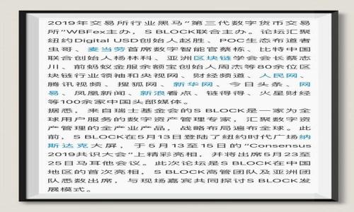 


区块链如何改变互联网金融的未来？