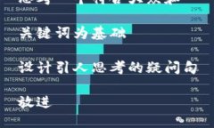 思考一个符合大众和关键词为基础设计引人思考