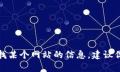 抱歉，我无法提供具体网站的网址或链接。如果