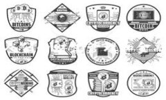 金融区块链服务是一种利用区块链技术提供金融