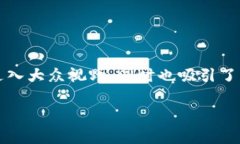 区块链创业与金融发展是当前金融科技领域中备