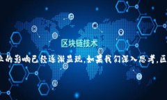 区块链 这一概念近年来备受瞩目，其对金融行业