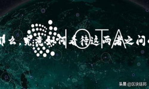 区块链和游戏似乎是两个看似不太相关的领域，但它们之间其实有着潜在的对应关系和发展的机会。那么，究竟如何看待这两者之间的结合？这篇文章将为你呈现区块链和游戏的关系，探讨它们如何相互影响，以及未来可能的发展方向。

区块链与游戏：它们的结合是否真的不可行？