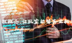 区块链游戏装备越来越成为玩家们关注的焦点，