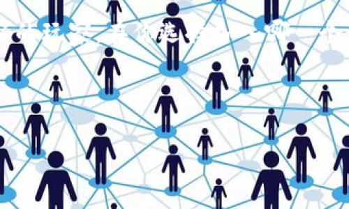   近期有哪些好的区块链游戏平台？ / 

 guanjianci 区块链游戏, 游戏平台, 区块链科技, NFT, 去中心化 /guanjianci 

引言：区块链游戏的崛起

近年来，随着区块链科技的不断进步，市面上涌现出许多新奇的区块链游戏平台。区块链不仅仅是一种新型的技术，它还为游戏带来了全新的玩法和经济系统，让玩家能够真正拥有游戏资产。想必很多小伙伴对这个领域充满好奇：究竟有哪些好的区块链游戏平台呢？

区块链游戏的魅力何在？

普通的游戏常常将玩家的时间和金钱锁定在游戏中，但区块链游戏则不同，它赋予了玩家对游戏资产的真正控制权。比如，通过**NFT**（非同质化代币），玩家可以独立拥有、交易自己在游戏中获得的角色、道具等。想象一下，你投入时间在游戏中获得的那些虚拟角色，未来它们可能成为真实的经济价值，这无疑是很有吸引力的。

当下火热的区块链游戏平台介绍

那么，接下来就让我们一起看看当前一些值得关注的区块链游戏平台吧！

h41. Axie Infinity/h4

可能很多人都听说过**Axie Infinity**，这款游戏不仅仅是一个简单的养成类游戏，它将**区块链**技术与游戏结合得天衣无缝。玩家可以培育和战斗名为“Axie”的小生物，还可以通过游戏内的活动赚取真正的代币。由于其高自由度和经济潜力，Axie Infinity吸引了全球数以万计的用户。

h42. Decentraland/h4

如果你曾幻想过一个虚拟的世界，在那里可以买房、买地、建户外和社交活动，那么**Decentraland**绝对不容错过。在这个虚拟平台上，玩家可以通过创建和交易自己的内容来获利，构建自己独特的社区。与此同时，这个平台还通过**NFT**技术，让每个虚拟资产都有据可查，确保了物权的安全性。

h43. The Sandbox/h4

**The Sandbox**则是一个社区驱动的虚拟世界，玩家可以在这里创建、拥有和货币化自己的游戏体验。它不仅允许用户创建游戏场景，还提供了丰富的工具，让人们能够设计独特的虚拟资产和环境。**The Sandbox**借助区块链技术为用户提供真正的所有权，玩家的创造力也得到了充分的发挥。

h44. Illuvium/h4

接下来的这款游戏叫做**Illuvium**，是一款开放世界的角色扮演游戏，结合了**NFT**元素。玩家可以探索这个奇妙的世界，捕捉各种独特的生物，进行养成和战斗。这款游戏预计将以其精美的画面和深度的游戏机制吸引大量玩家，成为区块链游戏的新一代标杆。

h45. My Crypto Heroes/h4

喜欢策略和角色养成的小伙伴可能会对**My Crypto Heroes**情有独钟。这是一款结合了历史与角色扮演的游戏，玩家可以收集历史名人，并通过策略对战来提升自己的实力。每个角色都以**NFT**的形式存在，确保了玩家的真正拥有权，兼具趣味性和收藏价值。

区块链游戏平台的未来趋势

随着技术的推进，区块链游戏也将不断演变。未来，除了上述提到的游戏外，我们可以预见更多创新的游戏形式与玩家之间的互动方式。例如，**去中心化**的游戏不仅可以让玩家在游戏中获得乐趣，还可以对游戏中的经济系统进行更多的参与和塑造。

如何选择适合自己的区块链游戏平台

在选择合适的区块链游戏平台时，小伙伴们可以考虑以下几点：

ol
li游戏类型：看看你更喜欢什么类型的游戏，养成、策略还是角色扮演？/li
li社区活跃度：一个活跃的游戏社区是良好体验的基础，能够及时获取信息和资源。/li
li经济模式：了解游戏的经济系统，是否真的能够让你在游戏中获利。/li
li技术支持：选择那些技术成熟、更新频率高的游戏平台，保证游戏的流畅性和可玩性。/li
li个人兴趣：最重要的一点，选择你真正感兴趣的游戏，这样才能玩得开心。/li
/ol

总结

区块链游戏正在迅速改变传统游戏行业，未来还有更多丰富的可能性等待我们去探索。当前的这些**区块链游戏平台**都各有特点，吸引了不同喜好的玩家。在你选择加入哪一个之前，不妨先了解一下，看看哪个能更符合你的需求。

希望这些信息能帮助你找到适合自己的区块链游戏平台，享受其中的乐趣与收益。区块链的世界正等着我们去探索，快来加入这个全新的生态吧！

当然，随着技术的发展，市场的变化也可能会很快发生，建议大家保持关注，及时了解最新的游戏资讯和动态，做到理性投资，健康游戏。