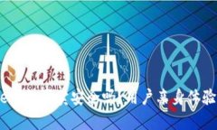 Bitpie钱包买卖安全吗？用户亲身体验分享！