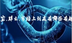 区块链游戏是近年来逐渐流行的一种新兴游戏模